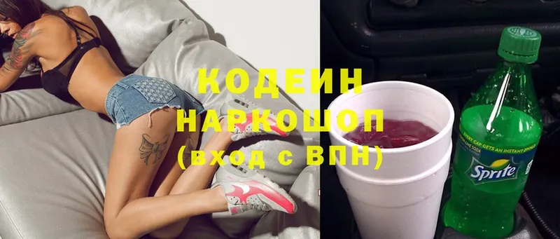 что такое наркотик  Карачаевск  Кодеин Purple Drank 