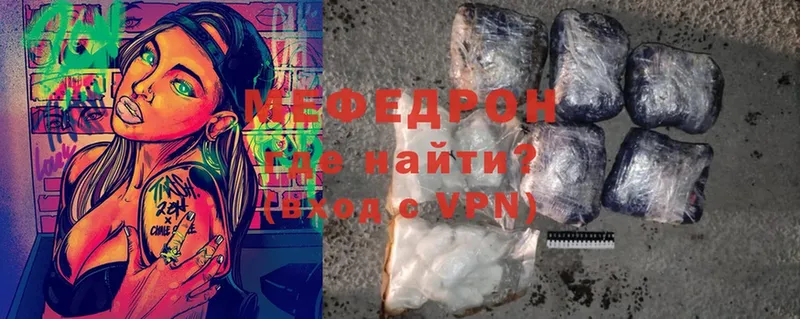 Мефедрон mephedrone  blacksprut как войти  Карачаевск 