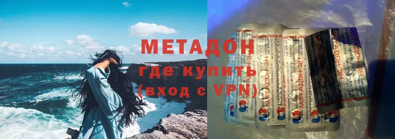 Метадон methadone  Карачаевск 