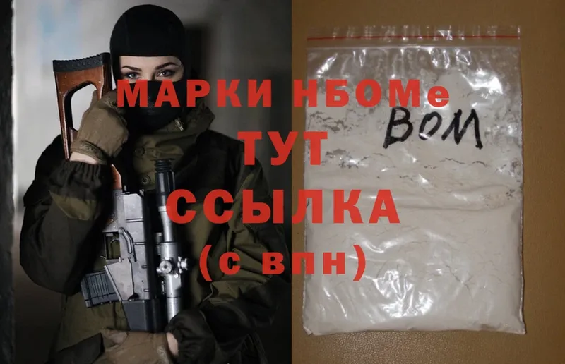 Марки NBOMe 1500мкг  Карачаевск 